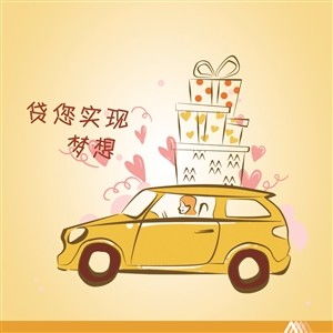 汽车抵押货款利息多少
